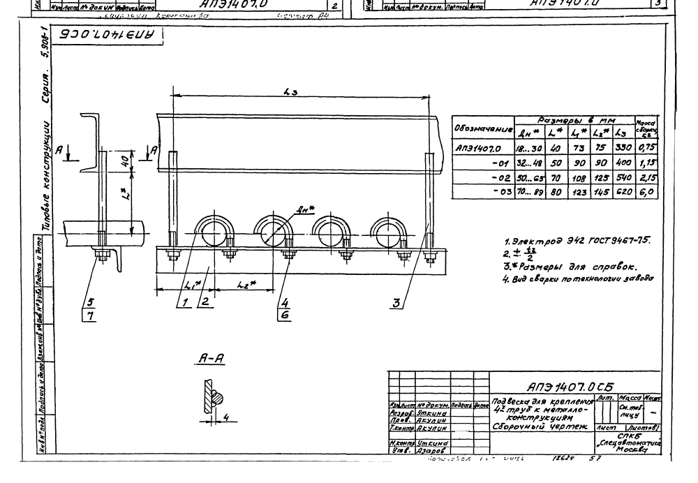 1773055216819-680716910-podveska_dlya_krepleniya_truboprovodov_ape_14070