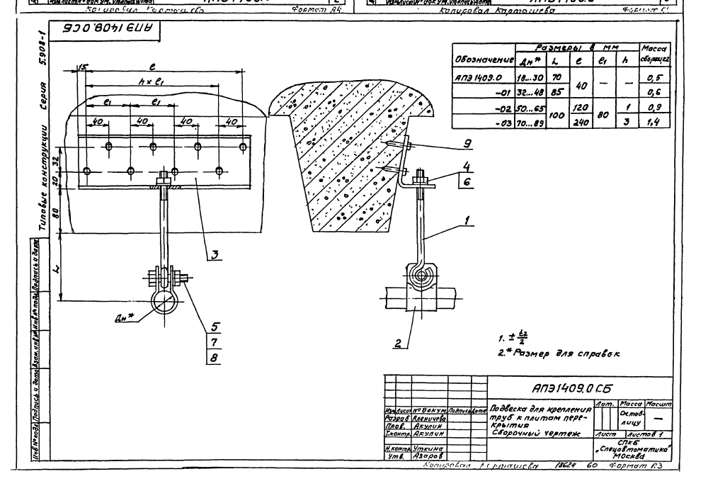 1773060091397-679991561-podveska_dlya_krepleniya_truboprovodov_ape_14090