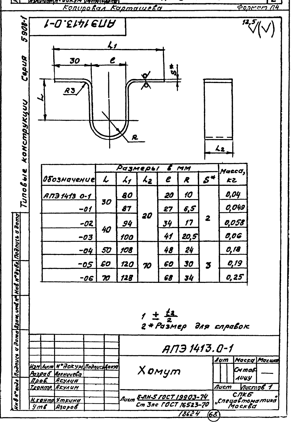 1773062039450-737365749-podveska_dlya_krepleniya_truboprovodov_ape_14130_2