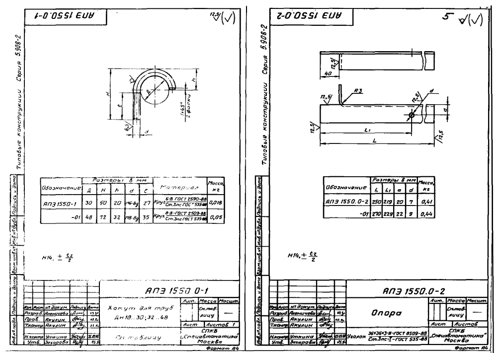 1773062777586-742508413-opora_dlya_krepleniya_truboprovodov_ape_15500_2