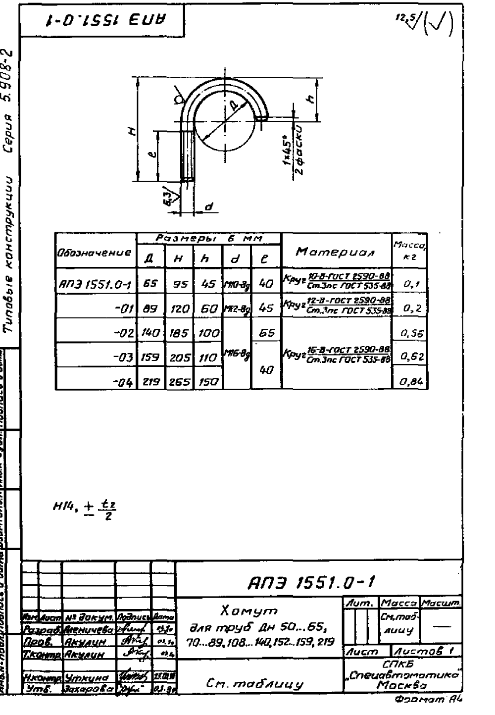 1773066088837-371331500-opora_dlya_krepleniya_truboprovodov_ape_15510_2