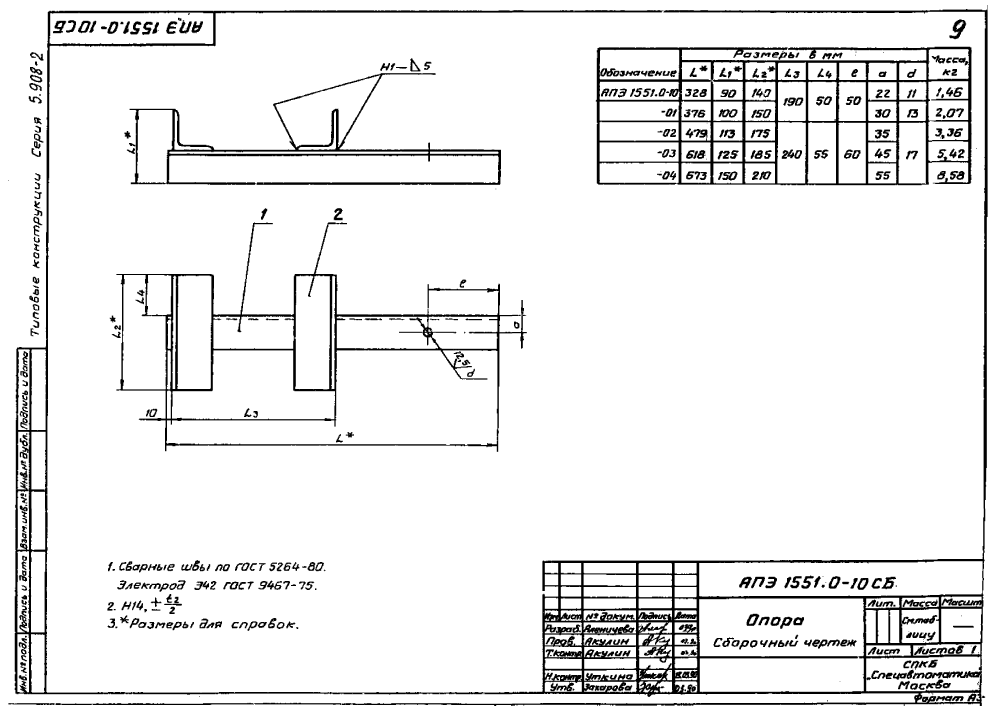 1773066116439-571219319-opora_dlya_krepleniya_truboprovodov_ape_15510_3