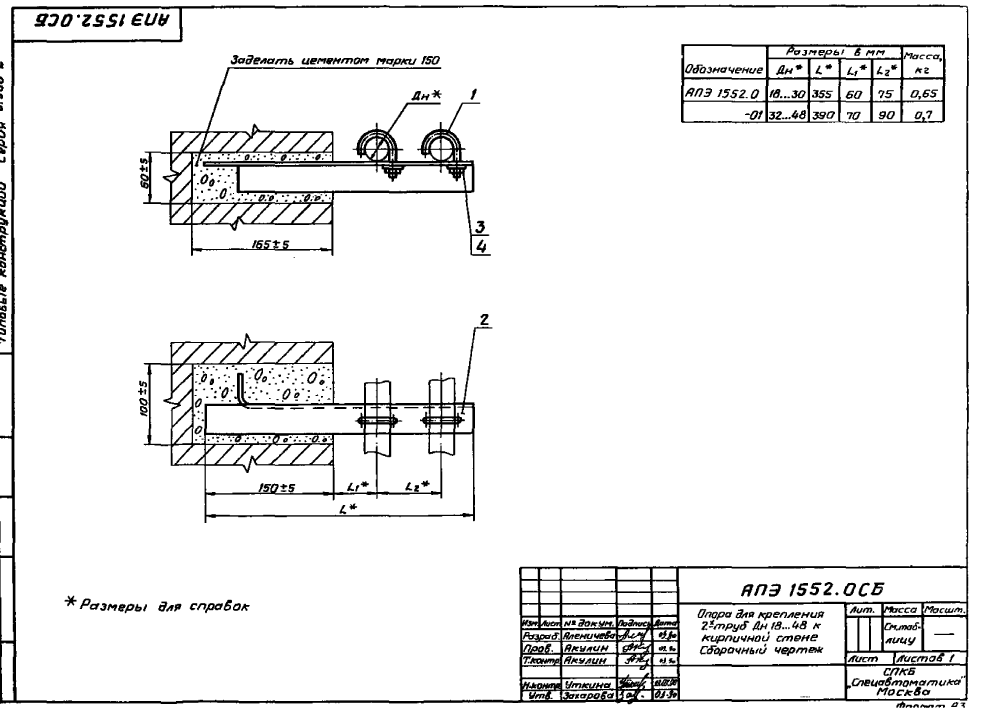 1773066251435-76533722-opora_dlya_krepleniya_truboprovodov_ape_15520