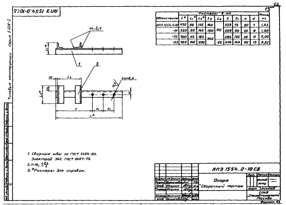 1773067740966-745351316-opora_dlya_krepleniya_truboprovodov_ape_15540_2