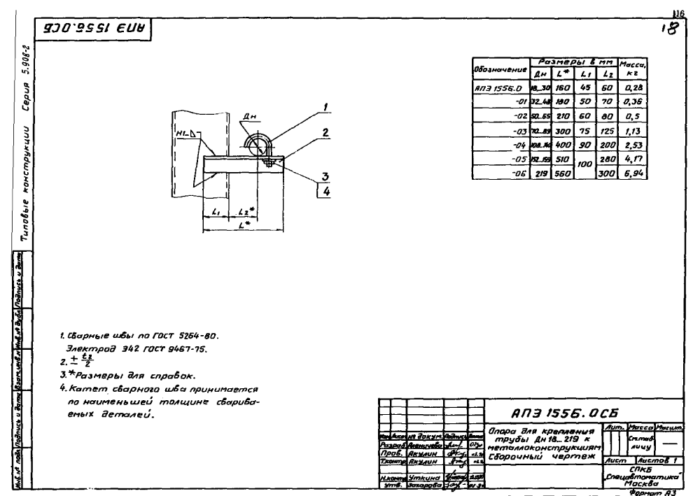 1773070688323-999045679-opora_dlya_krepleniya_truboprovodov_ape_15560