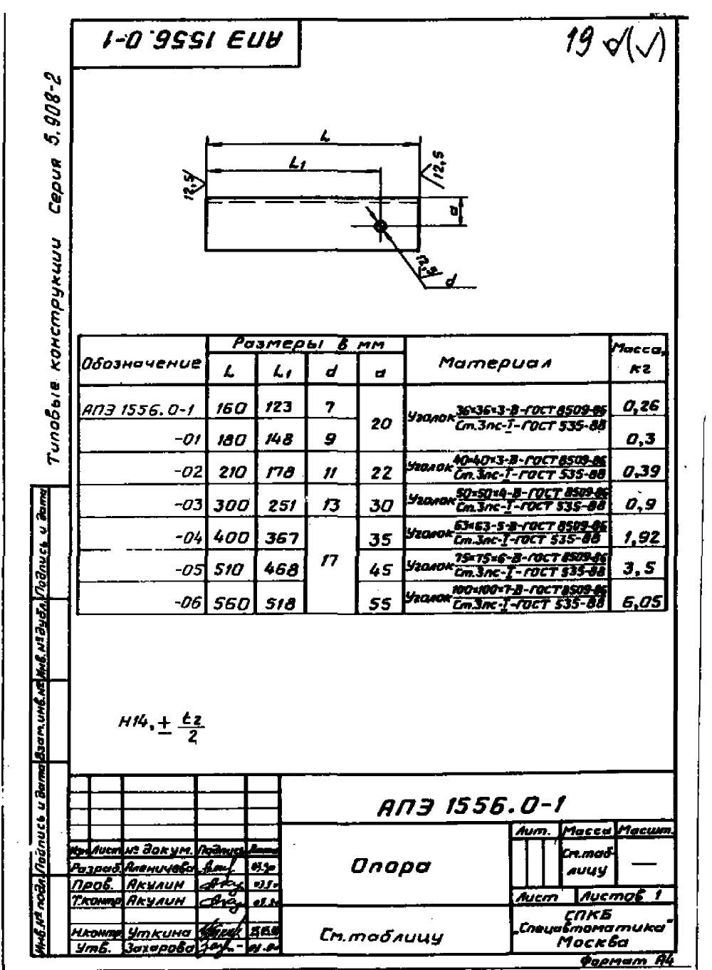 1773070712555-921062938-opora_dlya_krepleniya_truboprovodov_ape_15560_2