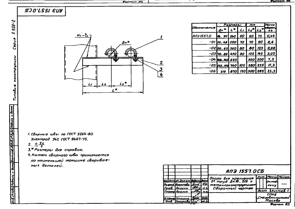 1773070942503-197365197-opora_dlya_krepleniya_truboprovodov_ape_15570