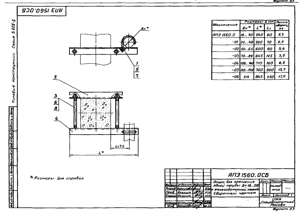 1773073982961-707397973-opora_dlya_krepleniya_truboprovodov_ape_15600