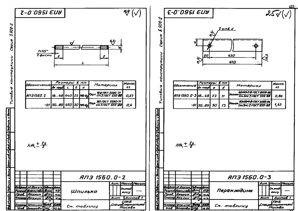 1773074030121-730434427-opora_dlya_krepleniya_truboprovodov_ape_15600_3