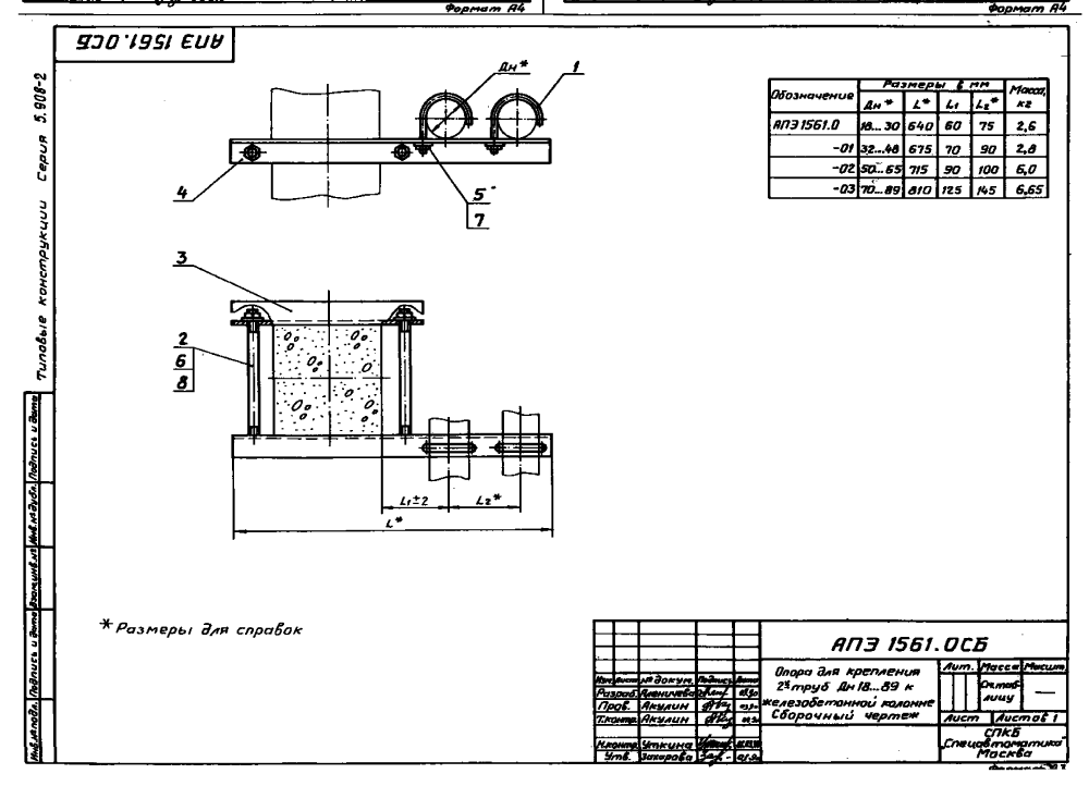1773074587404-164180811-opora_dlya_krepleniya_truboprovodov_ape_15610