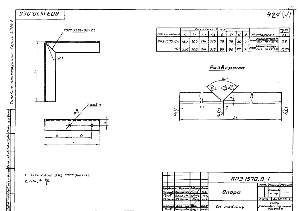 1773131381443-578793526-opora_dlya_krepleniya_truboprovodov_ape_15700_2