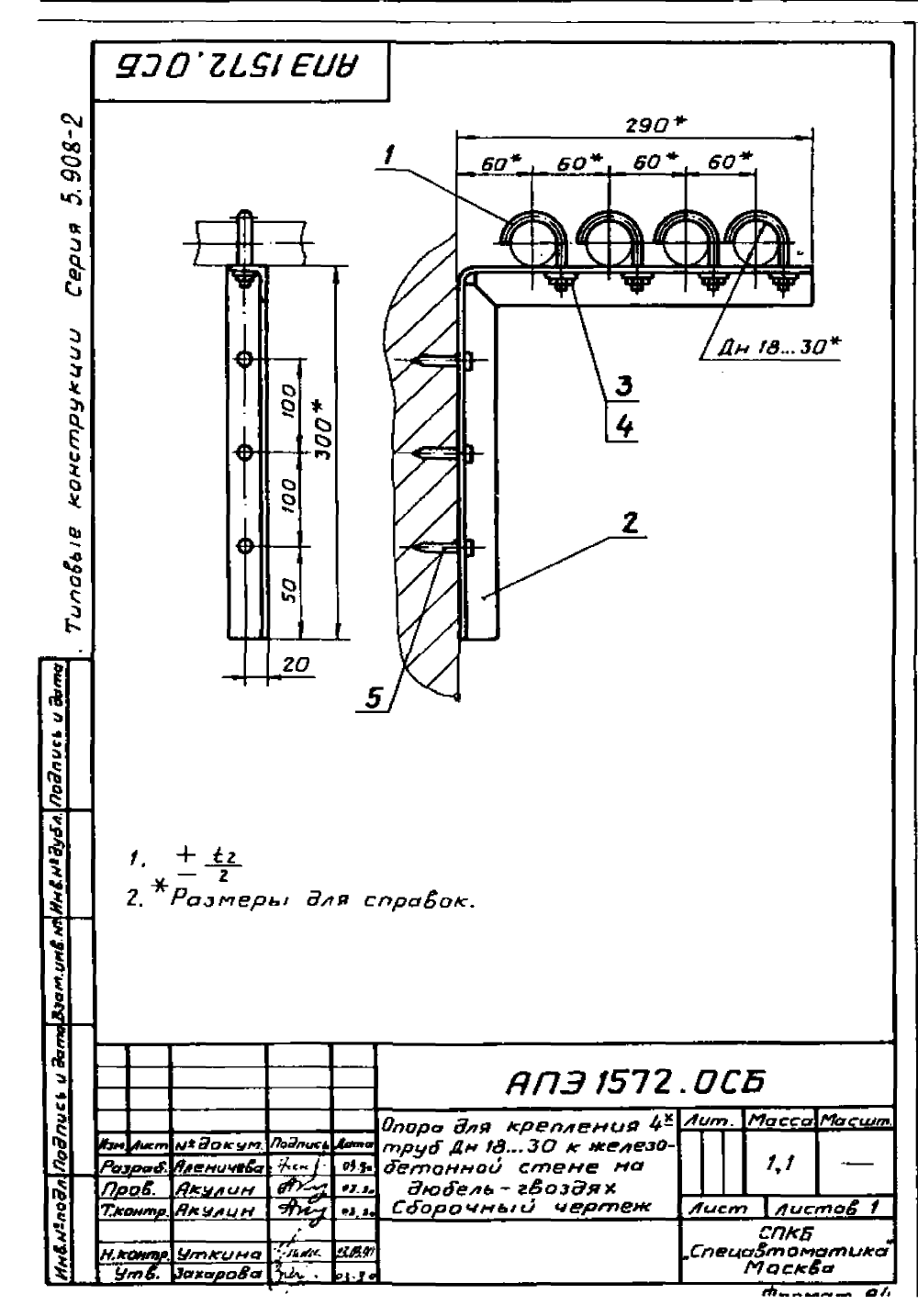 1773131820738-329167331-opora_dlya_krepleniya_truboprovodov_ape_15720