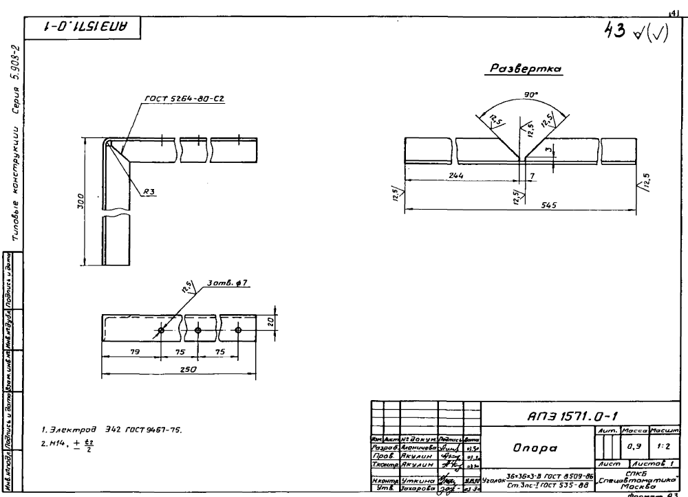 1773131847928-897636846-opora_dlya_krepleniya_truboprovodov_ape_15710_2