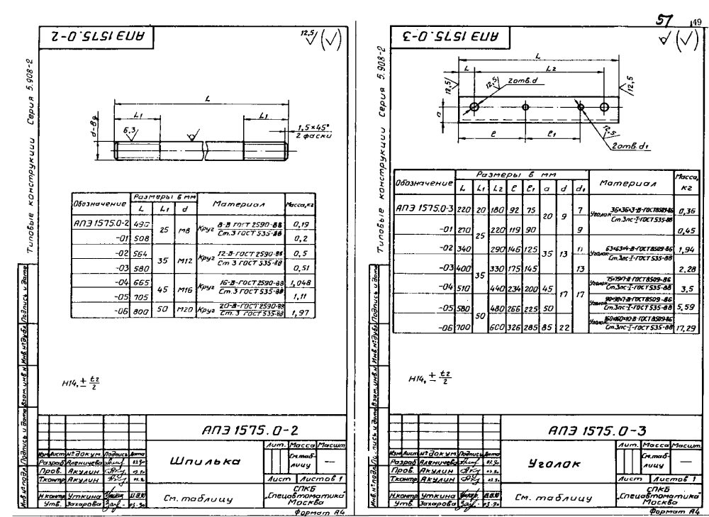 1773145877044-710710610-podveska_dlya_krepleniya_truboprovodov_ape_15750_3