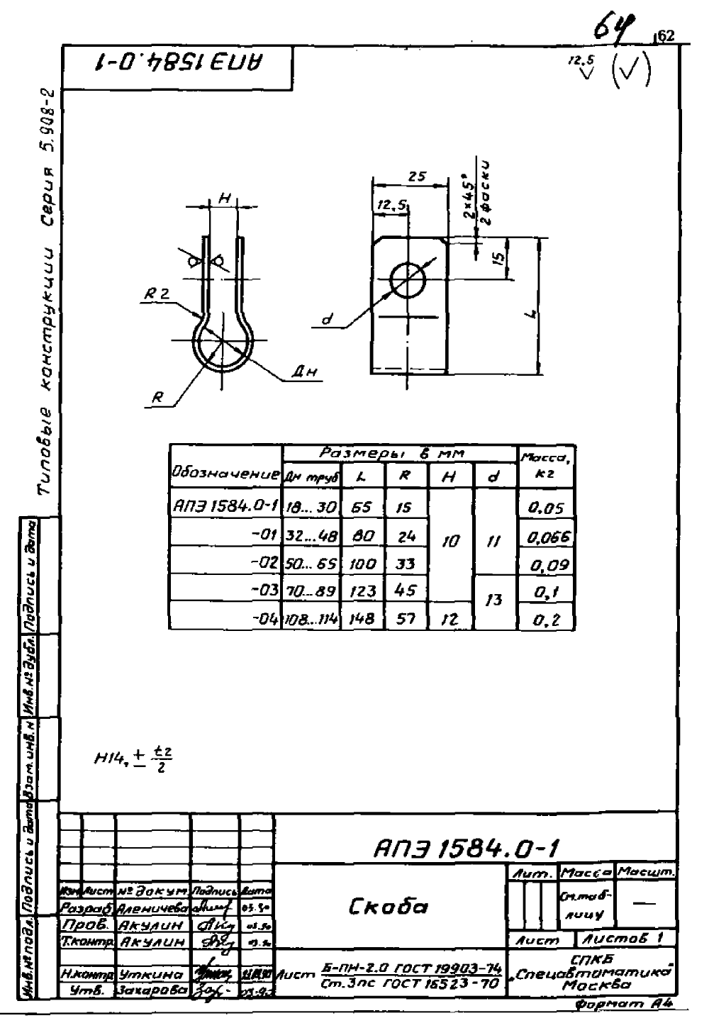1773235450540-254254981-podveska_dlya_krepleniya_truboprovodov_ape_15840_2