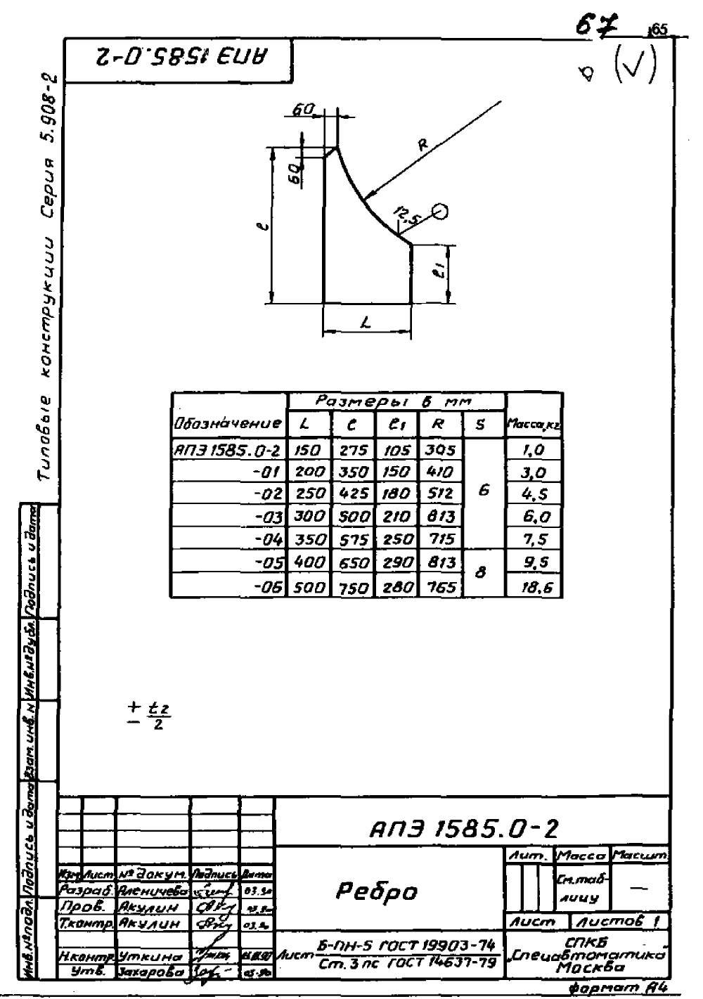 1773236148098-230150753-opora_pod_koleno_ape_15850_4
