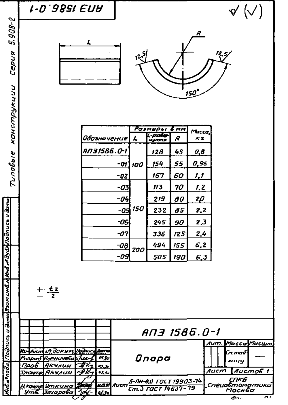1773236993915-831401164-opora_dlya_krepleniya_truboprovodov_ape_15860_2
