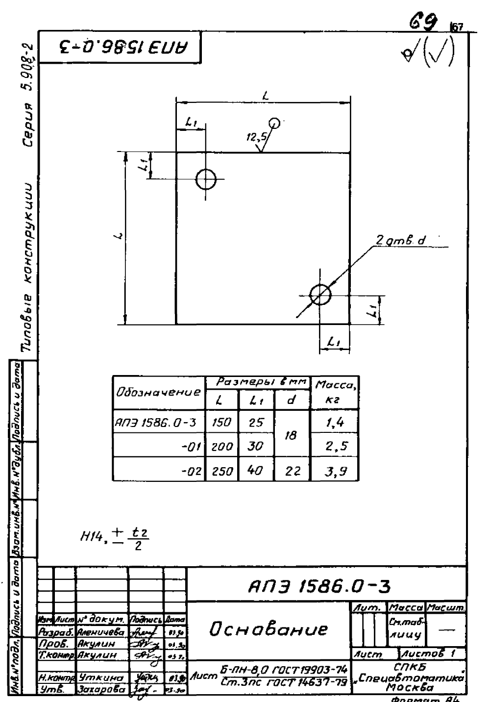 1773237053667-118423038-opora_dlya_krepleniya_truboprovodov_ape_15860_4