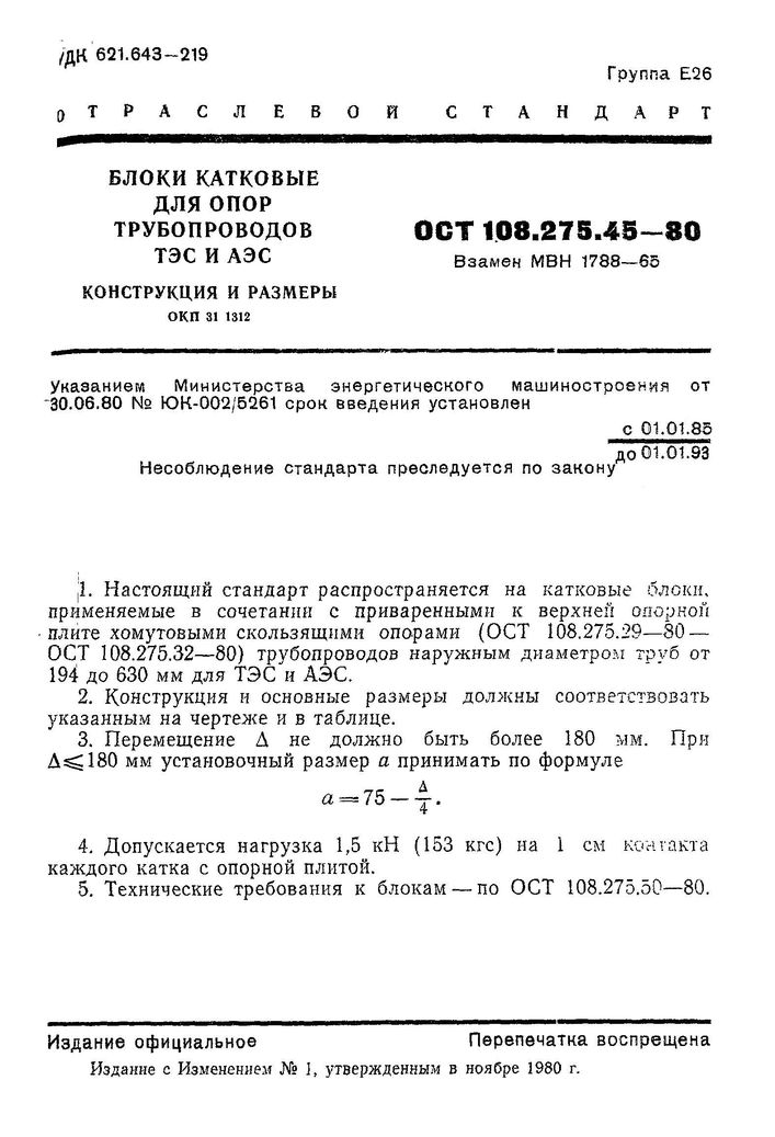 1780740061017-694424873-Bloki-katkovye-OST-108_275_45-80-str_1