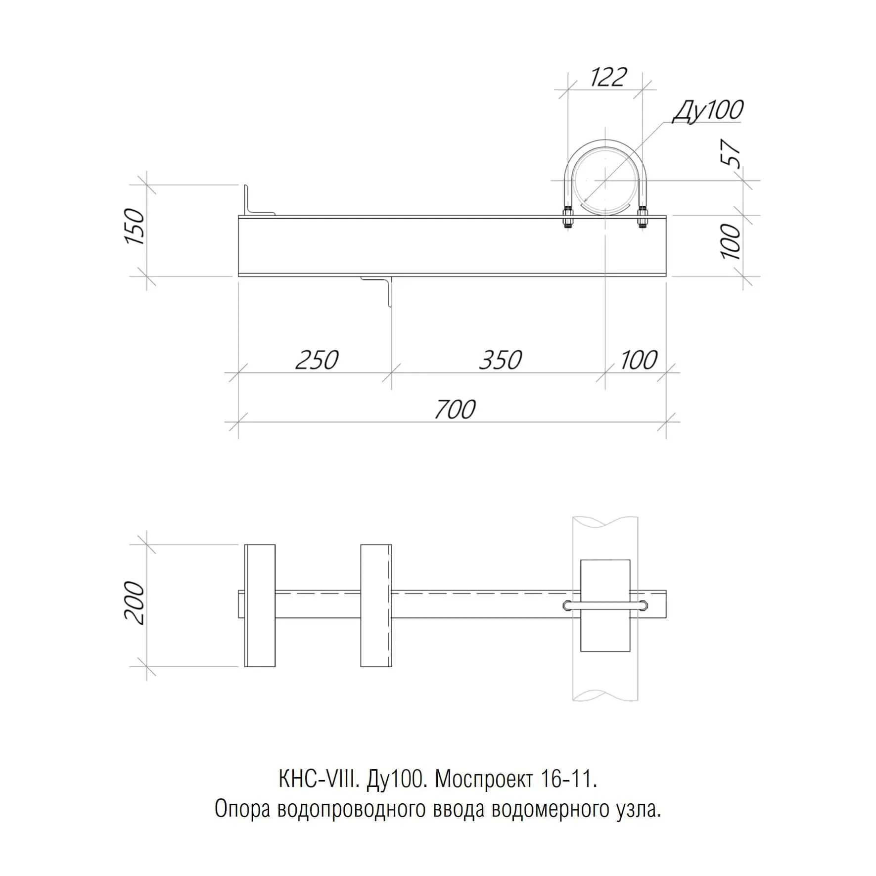 1769504103213-12509126-kns_viii_8._mosproekt_pp_16_11._du100._opora_truboprovodov_vodomernogo_uzla