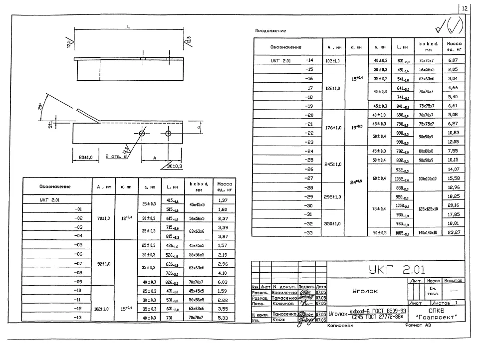1772615821473-768058990-kreplenie_gazoprovoda_ukg_200_2