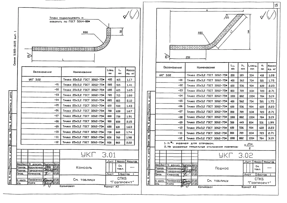 1772618268551-160603397-kreplenie_gazoprovoda_ukg_300_2