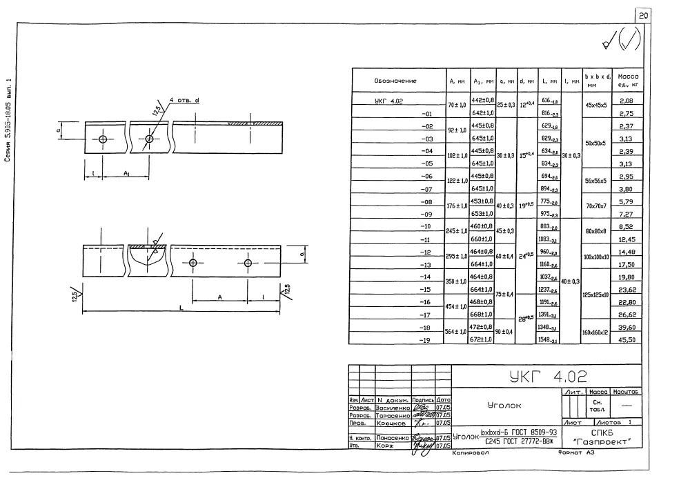1772623715174-344263371-kreplenie_gorizontalnogo_gazoprovoda_ukg_400_3