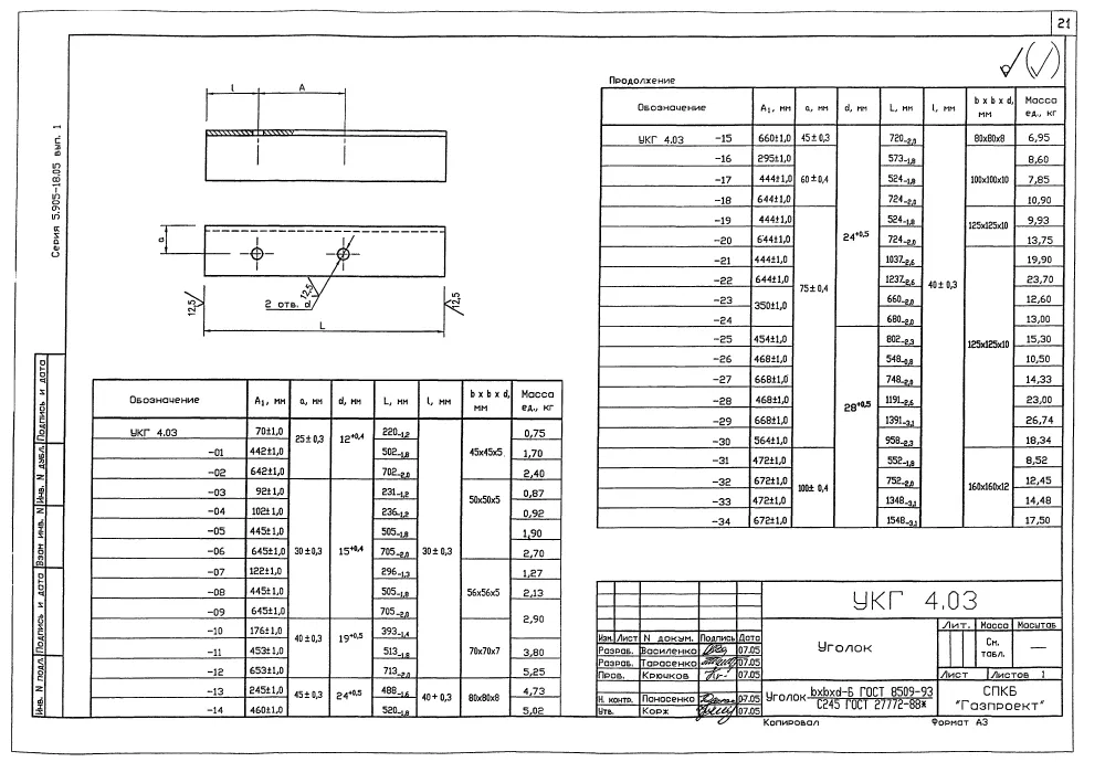 1772623729789-850666714-kreplenie_gorizontalnogo_gazoprovoda_ukg_400_4