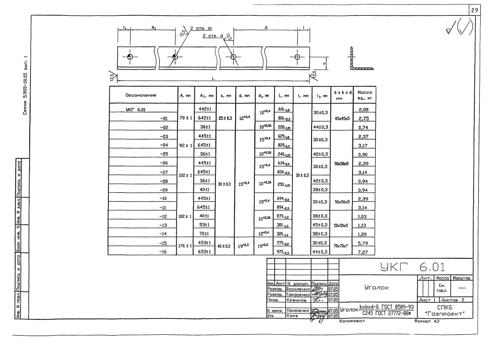 1772625090083-445321163-kreplenie_vertikalnogo_gazoprovoda_ukg_600_2