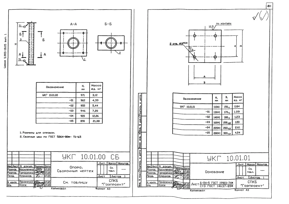 1772632246375-941497966-kreplenie_gorizontalnogo_gazoprovoda_ukg_1000_2