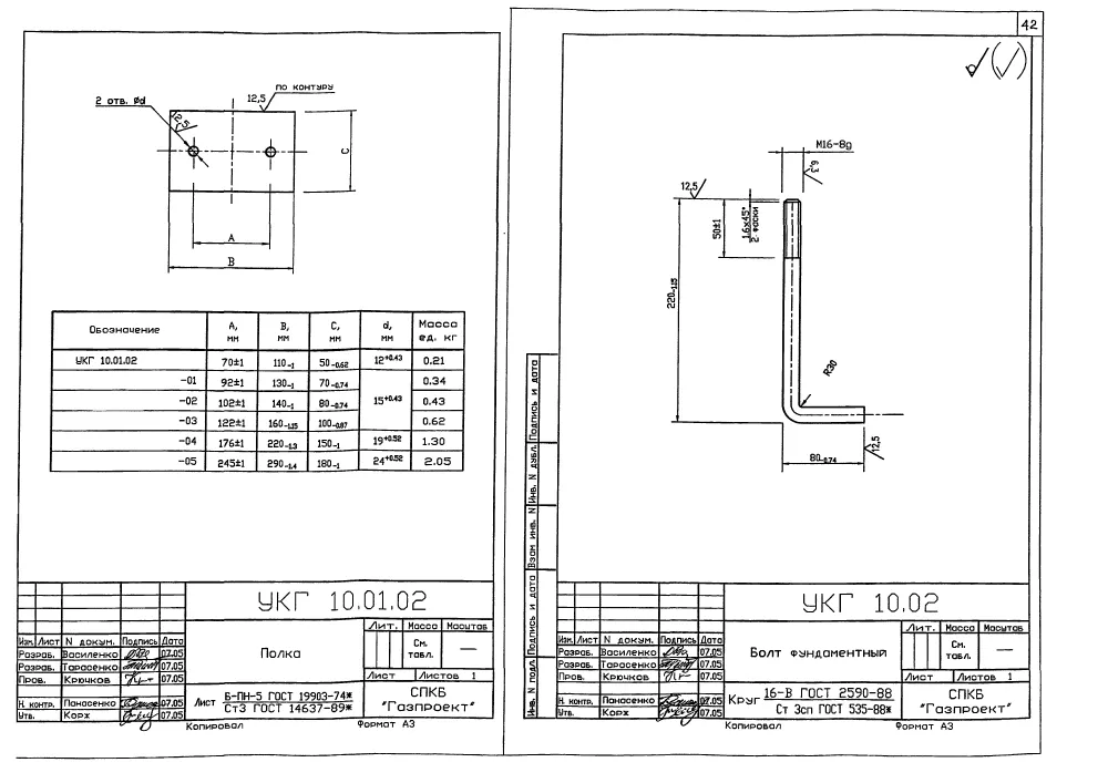 1772632265400-890309907-kreplenie_gorizontalnogo_gazoprovoda_ukg_1000_3