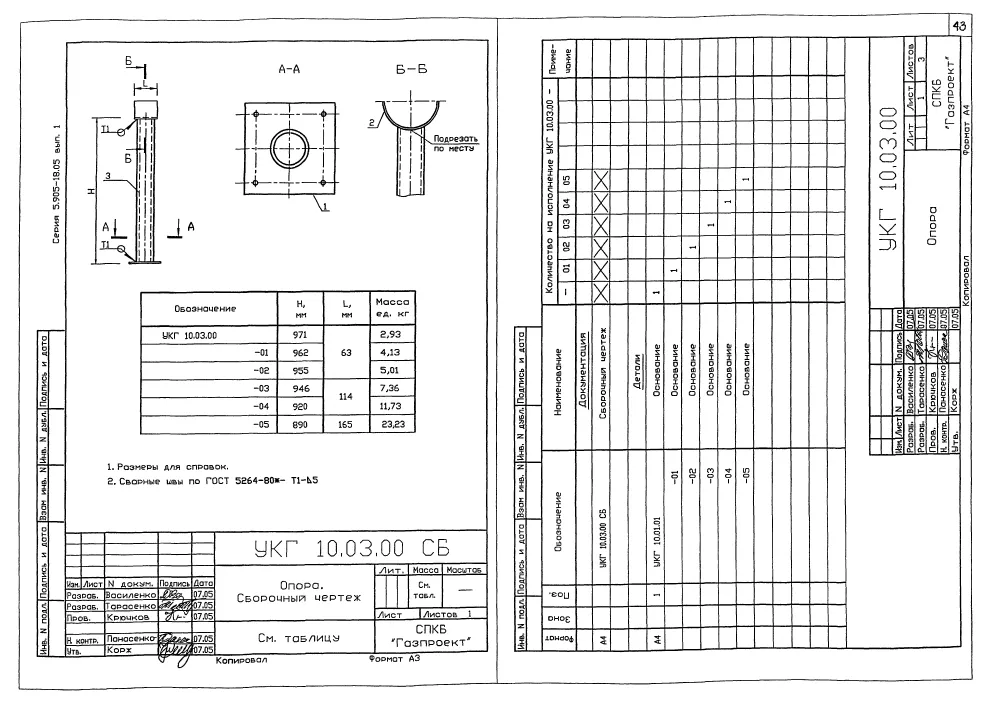 1772632288691-334221891-kreplenie_gorizontalnogo_gazoprovoda_ukg_1000_4