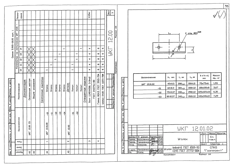 1772632573971-216014302-kreplenie_gorizontalnogo_gazoprovoda_ukg_1200_2