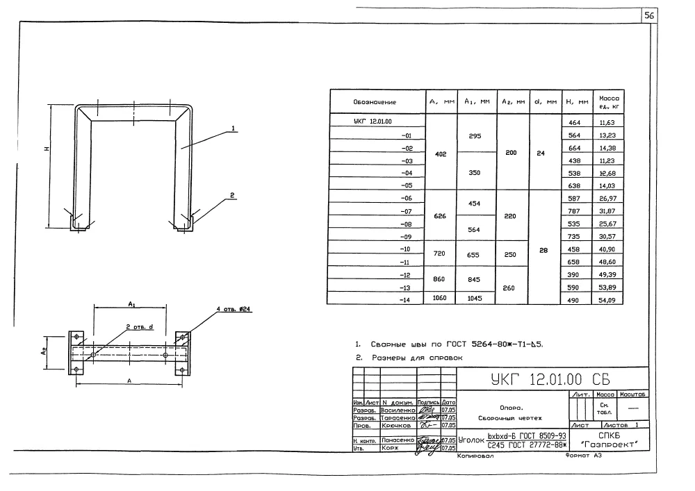 1772632638639-206337297-kreplenie_gorizontalnogo_gazoprovoda_ukg_1200_3