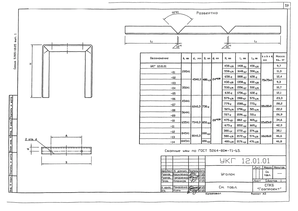 1772632791915-121581721-kreplenie_gorizontalnogo_gazoprovoda_ukg_1200_5