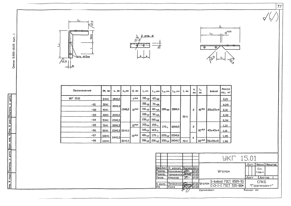 1772686637221-257458649-kreplenie_gazoprovoda_ukg_1500_2