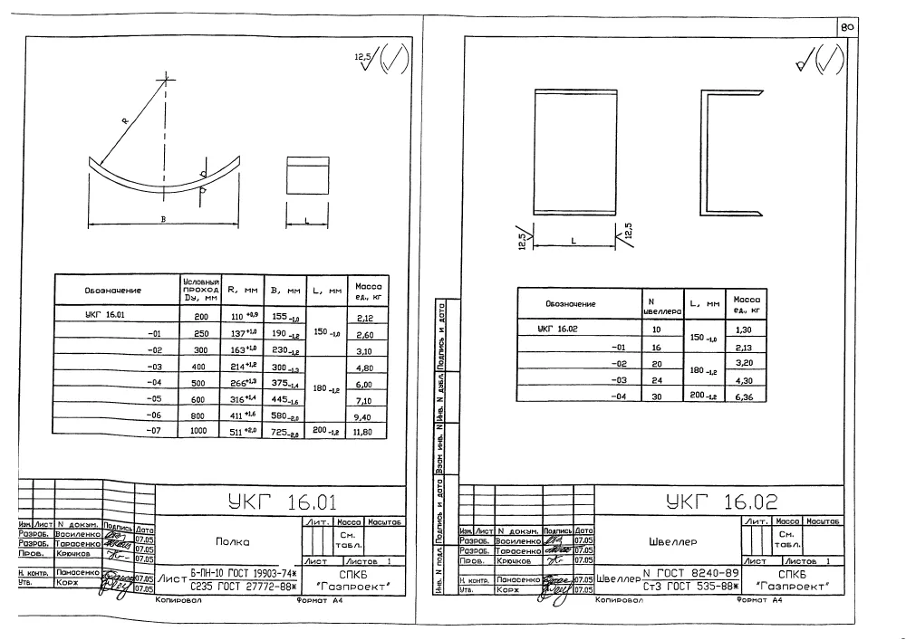 1772689551207-422008713-opora_nepodvizhnaya_ukg_1600_2