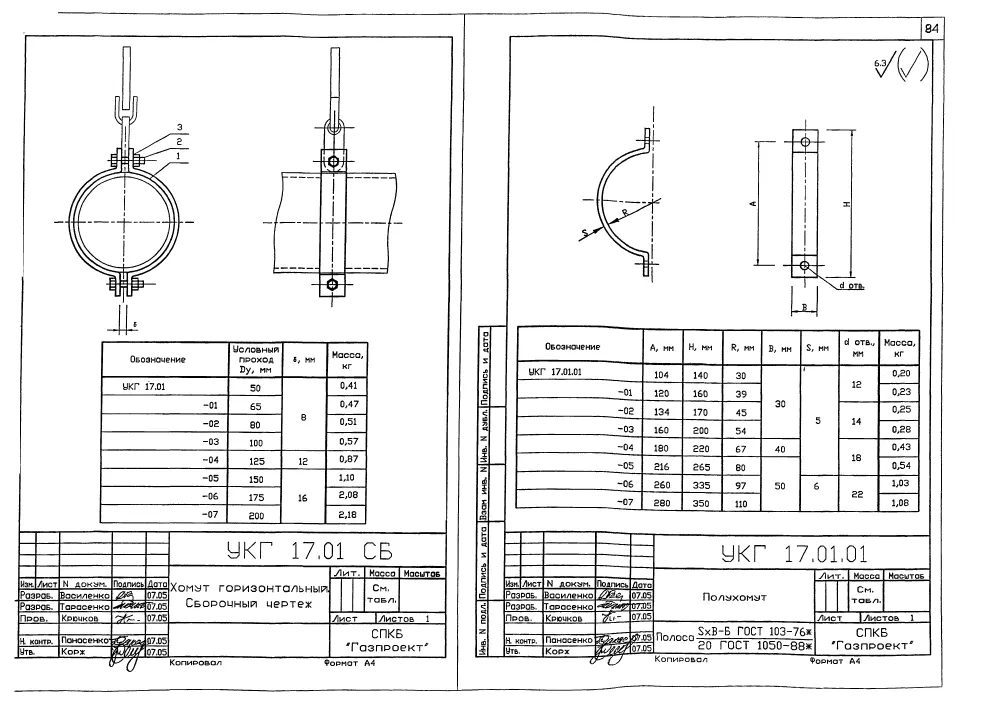 1772689865622-454699684-podveska_s_odnoj_tyagoj_ukg_1700_2
