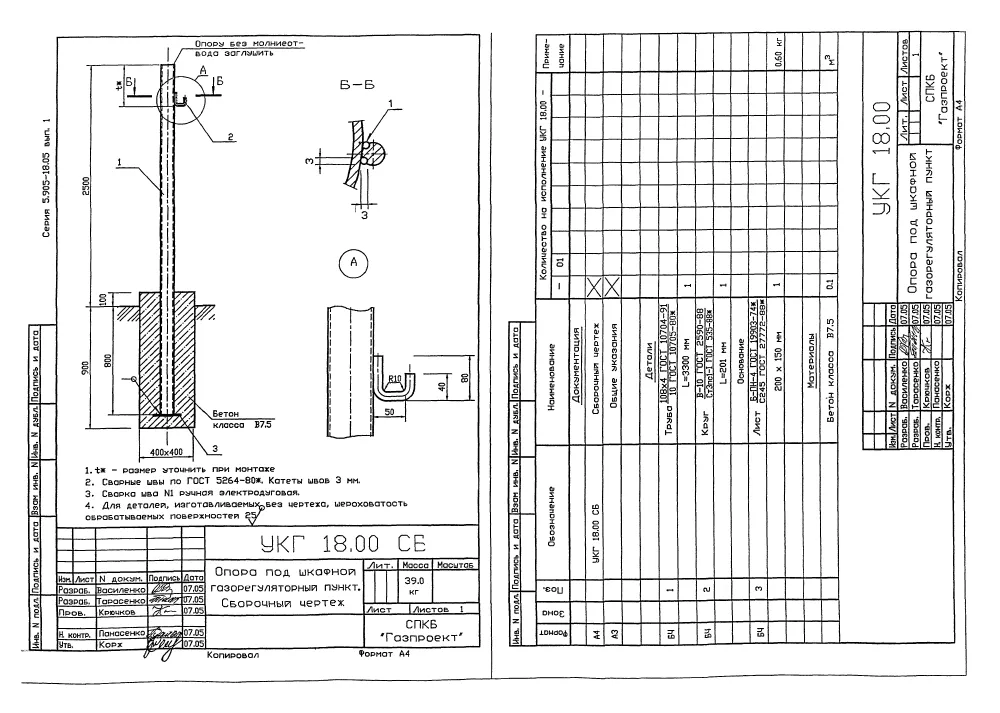 1772690157686-266885104-opora_ukg_1800