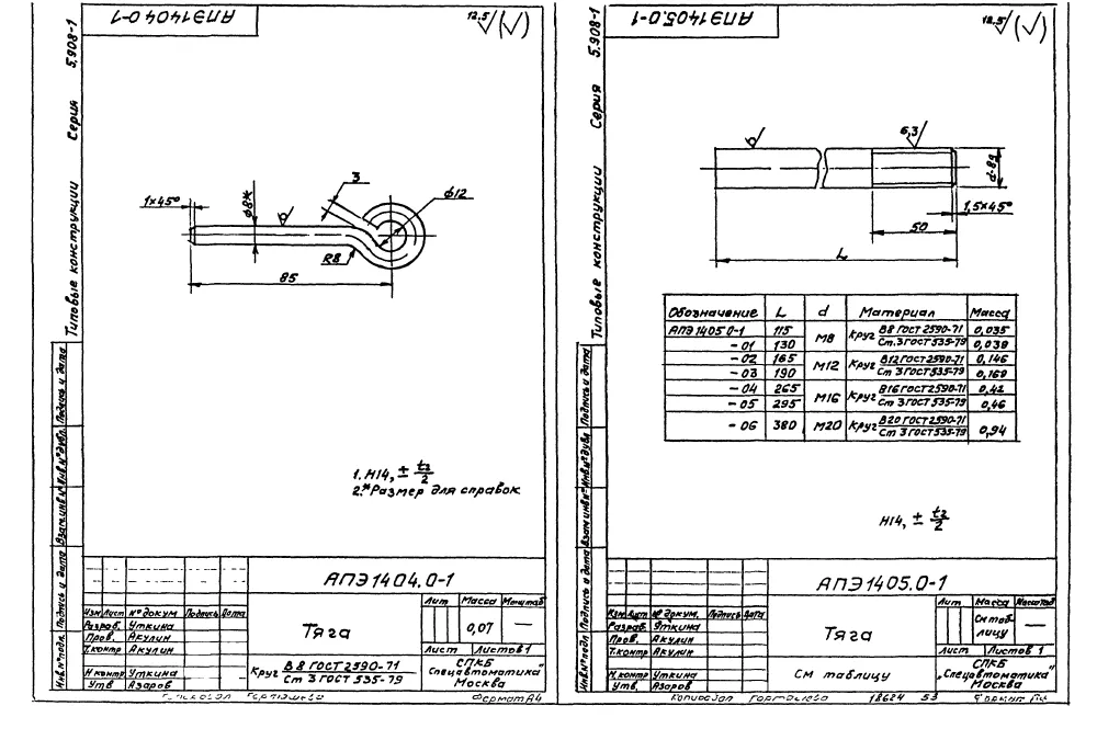 1773048857739-206029753-podveska_dlya_krepleniya_truboprovodov_ape_14050_2