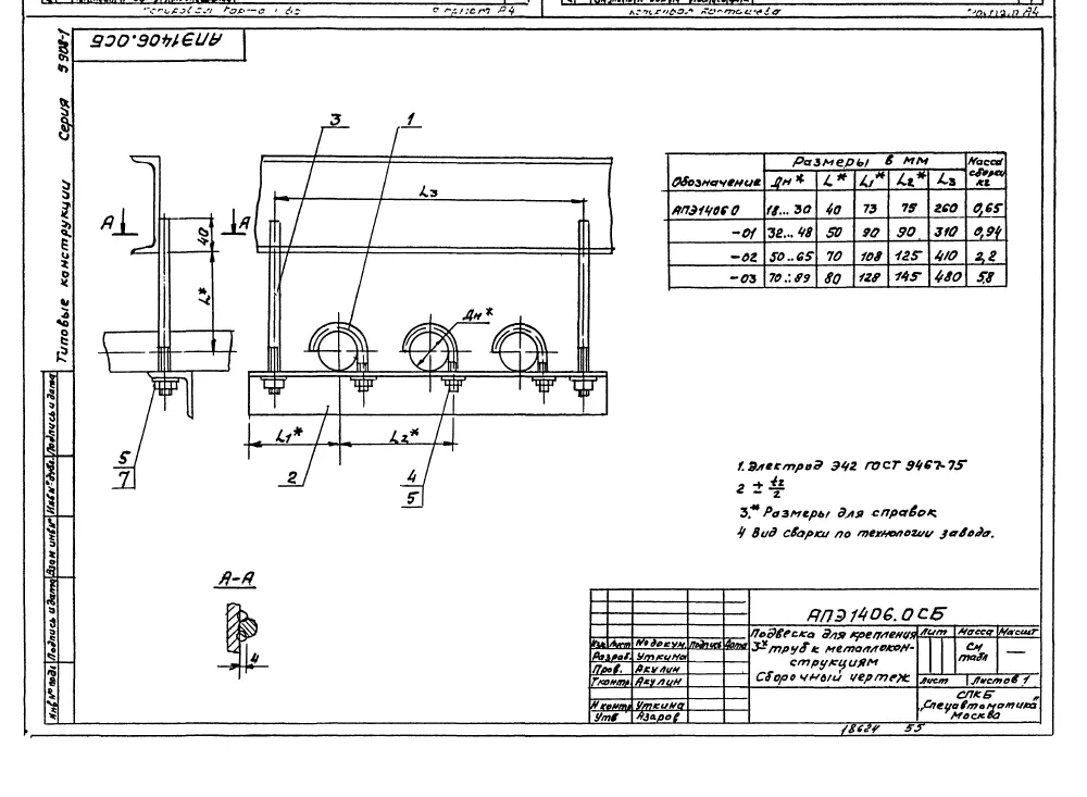 1773049022928-782240164-podveska_dlya_krepleniya_truboprovodov_ape_14060