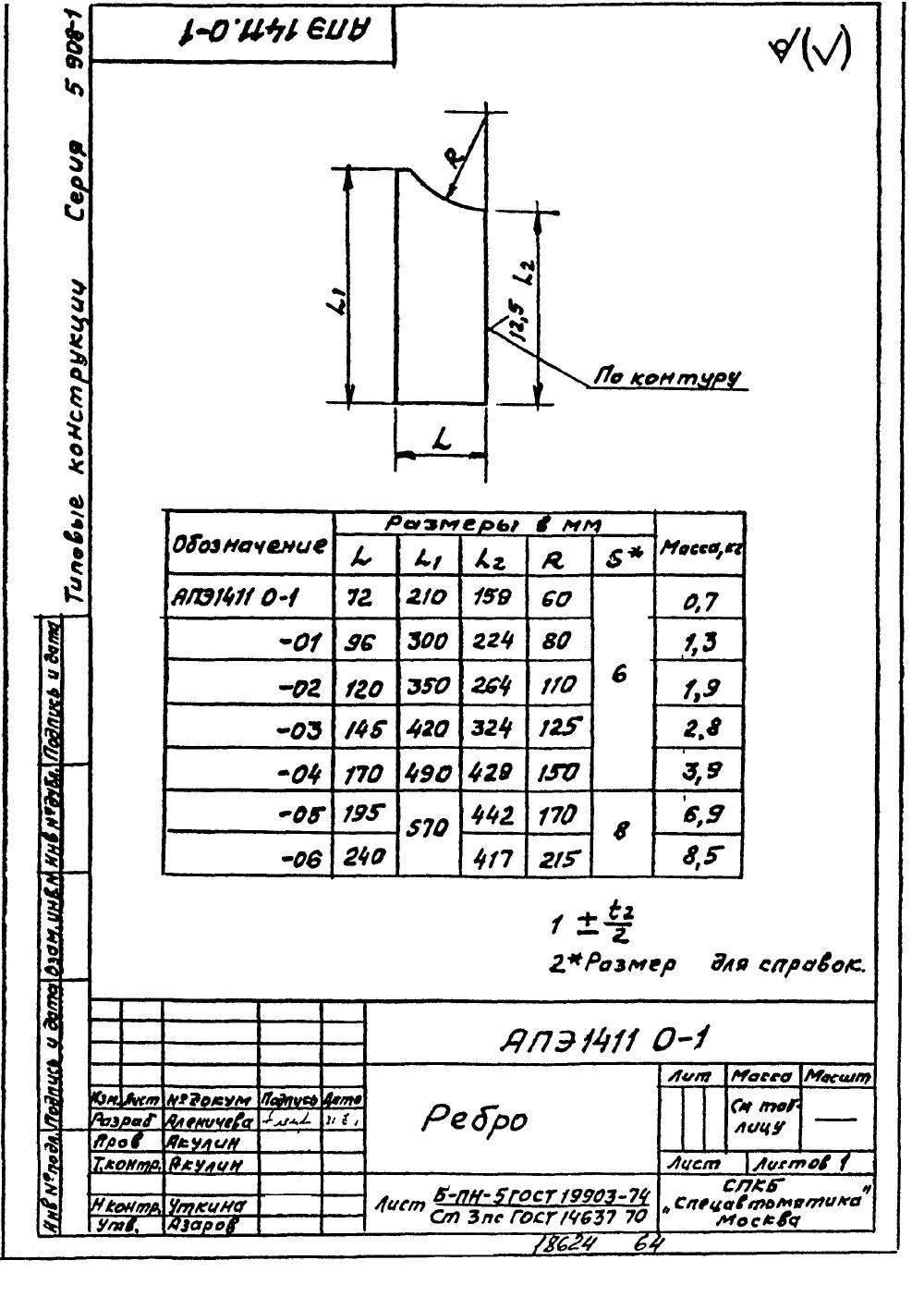 1773061631270-139639033-opora_pod_koleno_ape_14110_2