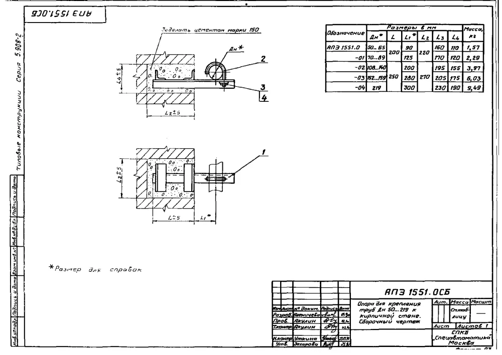 1773066048220-8226960-opora_dlya_krepleniya_truboprovodov_ape_15510