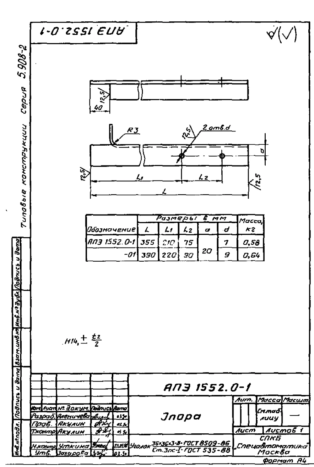 1773067509993-627400005-opora_dlya_krepleniya_truboprovodov_ape_15520_2