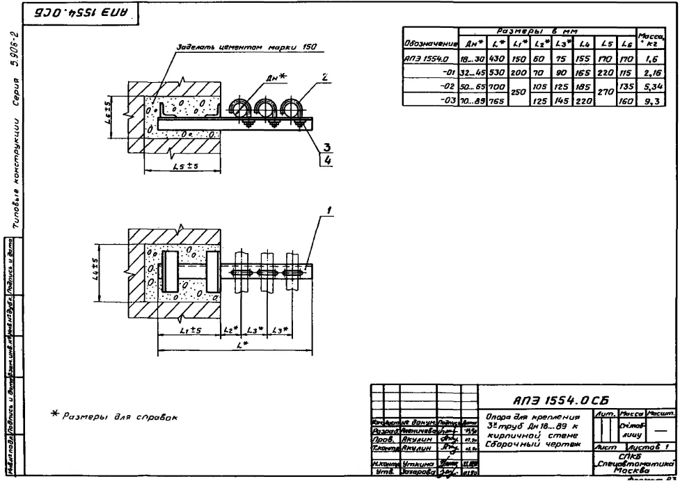1773067634503-669632969-opora_dlya_krepleniya_truboprovodov_ape_15540