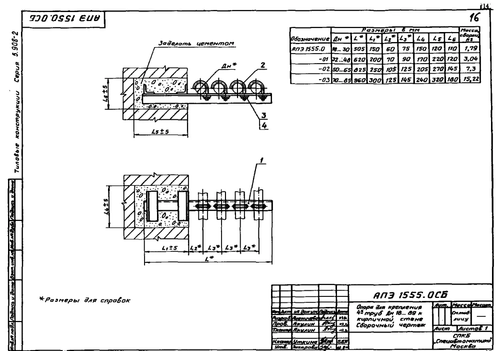 1773071901352-81527569-opora_dlya_krepleniya_truboprovodov_ape_15550