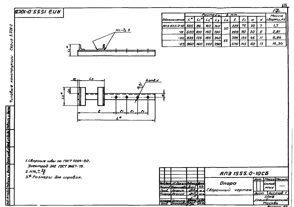 1773071916521-568403533-opora_dlya_krepleniya_truboprovodov_ape_15550_2