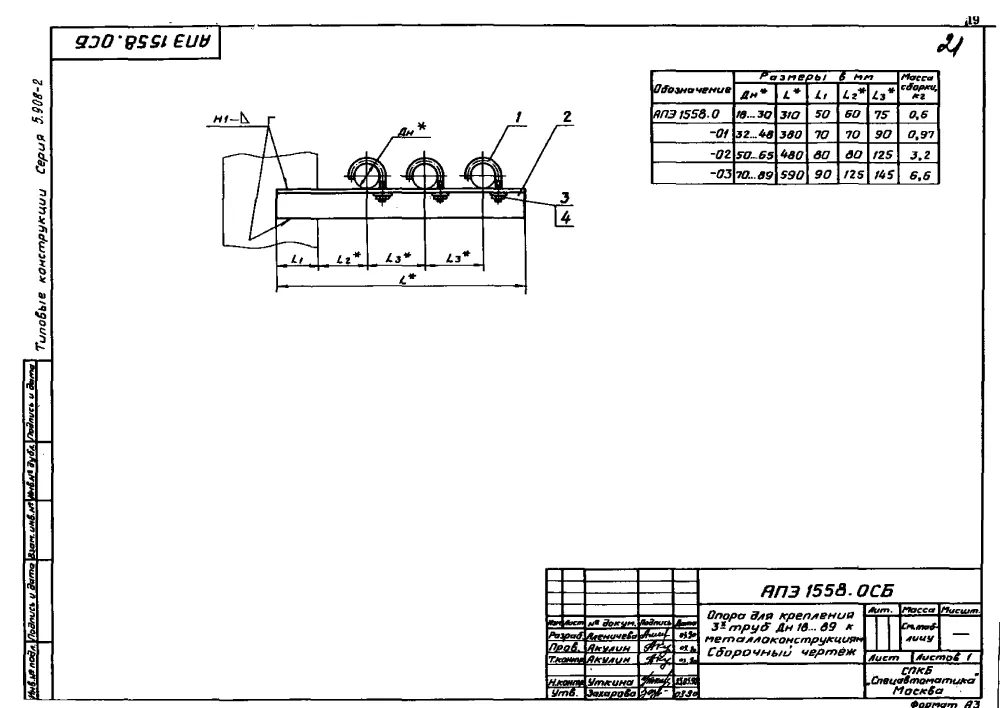 1773072095642-700642044-opora_dlya_krepleniya_truboprovodov_ape_15580
