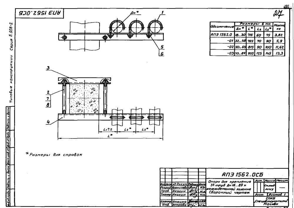 1773075344615-374078503-opora_dlya_krepleniya_truboprovodov_ape_15620