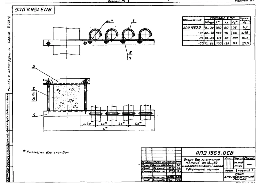 1773075547234-873853850-opora_dlya_krepleniya_truboprovodov_ape_15630